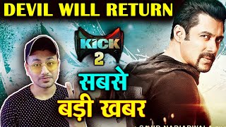 KICK 2 पर सबसे बड़ी खबर | Director Sajid Nadiadwala ने कही ये बात | Salman Khan