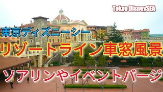 【ソアリン★イベントバージ★リゾートラインから見えるバックステージ】東京ディズニーリゾート Tokyo Disney Resort  Mar 16,2019