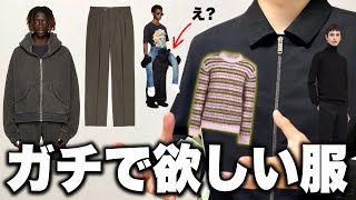 海外通販で本気で欲しい服を探す。AURALEEのパンツが良い...