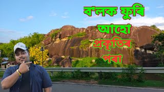 কামপুৰ বৰাপানী চাহ বাগিচা / kampur borpani tea state