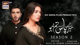 Mere Pass Tum Ho - Season 02 | Teaser 01 | Imran Abbas | Ayeza Khan | ARY | FanMade | Dramaz ETC
