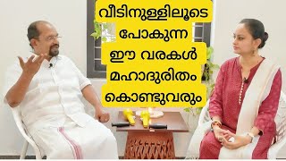 എളുപ്പത്തിൽ വാസ്തു പ്രശ്നങ്ങൾ പരിഹരിക്കാം@ALEX ANJANA VLOGS