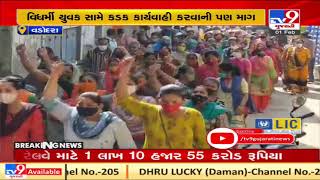 Vadodara: Padra residents hold a rally demanding anti 'Love Jihad' law | TV9gujaratinews