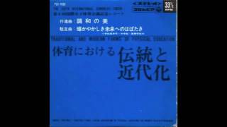 駈足曲　輝かしき未来へのはばたき