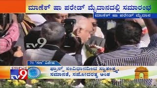 Republic Day 2020 In Bengaluru: CM Welcomes Govn Vajubhai Vala Arrives At Manekshaw Parade Ground