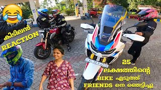 25 ലക്ഷത്തിൻ്റെ bike എടുത്ത് friends ൻ്റെ reaction 😮😱😜