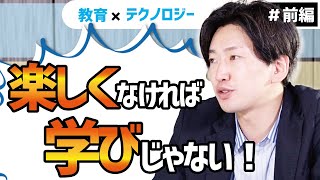 IT業界がなくなる！？｜プログラミング教育のいま