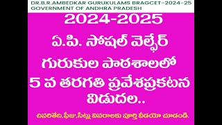 AP GURUKULA  VTH CLASS ADMISSION STARTED 2024 2025 HOW TO APPLY V TH CLASS GURUKULA ONLINE 2024