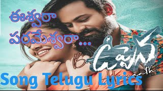 Eshwara Parameshwara Song Telugu Lyrics Uppena Movie