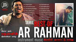 AR Rahman Best Instrument Music | இசை புயலின் மெல்லிசை | Melody BGM Collection Vol-1 | Aram Music