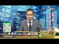 中視【財富密碼】20230612 陳柏宏：cowos 需求大增 前端自產後端委外 中視新聞 財富密碼