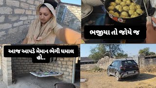 #khetivadi આપડે આવ્યા તા ઓલા ઘરે મેમાન બોવ મજા આવી હો