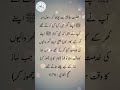 Daily Hadees | Hadees Sharif | Sahih Bukhari 676 || Daily Blink #shorts #youtubeshorts #viral