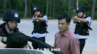 中央最大的貪官逃跑了，沒想到驚動了中央領導，特警直接攔路抓捕！