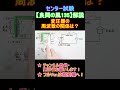 【高校物理】『良問の風』解説135 shorts 高校物理 物理 大学受験 勉強 共通テスト