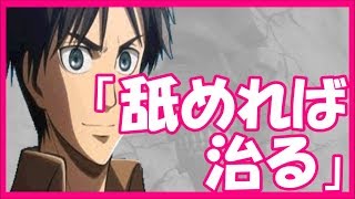 進撃の巨人ss エレン クリスタの寝顔写真争奪戦 手に入れるのは誰だ 進撃の巨人ss エレン クリスタの寝顔写真争奪戦 手に入れるのは誰だ