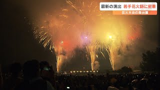 若手花火師の挑戦　100分の1秒単位で打ち上げ　花火と音楽のシンクロ