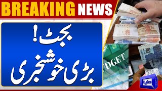 Good News Coming From Government In Budget 2023 | Dunya News