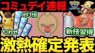 ガチイベ正式発表！レアポケ大量発生＆砂3倍はやばい！さらに新技覚えたローブシンが強化...？ナイアンからの匂わせも！【 ポケモンGO 】【 GOバトルリーグ 】【 GBL 】【 スーパーリーグ 】