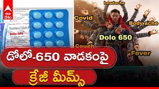 DOLO-650 Trending : తెలుగురాష్ట్రాల్లో డోలో-650 మీద పడుతున్న ప్రజలు | Covid-19 | Omicron |ABP Desam