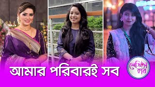 আমার পরিবারই সব ।। লেডিস ক্লাব ।। Nexus Television