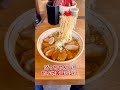 札幌ラーメン 「ラーメン心繋 限定赤い喜多方」 ラーメン好きな人と繋がりたい 喜多方ラーメン