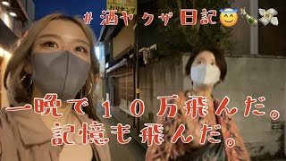 【金沢】独身アラサー女、金も記憶もぶっ飛ばす女子旅。カメラロール見てゾッとしたwww #014