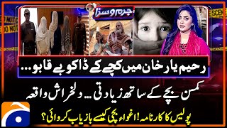 Rahim Yar Khan: Kachhe Kay Daku Bay Qabau | Heartbreaking incident | Jurm-o-Saza | Geo News