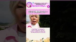 ADHD専門カウンセラーが語る「生きる意味」