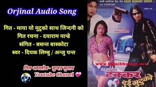 Maya Yo Mutuko Sath Jindagi Ko || Nepali Movie Audio Song - Takkar Dui Mutuko💗💗💗🎵🎵🎵🎵🎵🎵🎵🎵