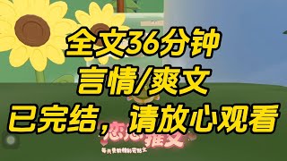 【完结文】可他不知道，为了让他重拾信心，我装了五年的聋哑人。#一口气看完 #小说 #故事