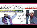 Allama Abdul Rafay || About Mirza Muhammad Ali Jehlami || At Korangi