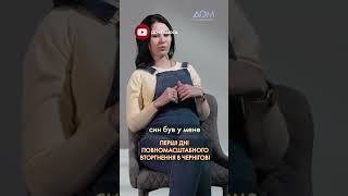 😭 Анна вимушена була з дитиною тікати з Чернігова, адже в їхній будинок влучив ворожий снаряд