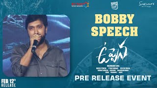 Director Bobby Speech | Uppena Pre Release Event  | Chiranjeevi | Panja Vaisshnav Tej | Krithi