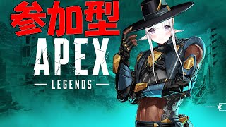 【APEX】シアで遊びたい！！【参加型】