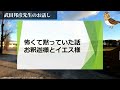 【武田邦彦】怖くて黙っていた話…ついにこのブログで話します。