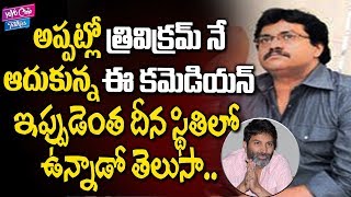 Unknown Facts About Trivikram Sunil God Father | Tollywood News | YOYO Cine Talkies
