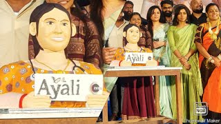 #Ayali | அயலி தொடரின் வெற்றியை கேக் வெட்டி கொண்டாடிய படக்குழு! #Lovelyn, Gayathri Thara speech |