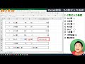 【excel初級 徹底解説】2 2数式入力基礎　できなきゃマズイ！