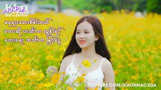 မဖုရားလေးစိမ်းတယ် - ဟင်္သာတထွန်းရင်