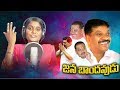 Pailla Shekar Reddy Birthday Song By Yata Sandya || manukotapatalu