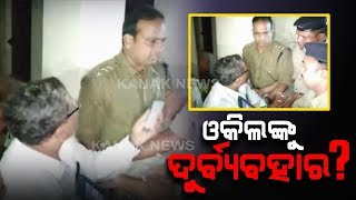 Kendrapara: Police Officer Misbehaved With Advocate In Court Premises