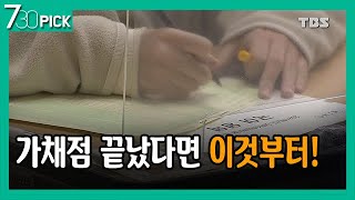 [화상연결] 김명찬 종로학력평가연구소장