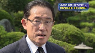 自民党総裁選　岸田氏は静岡へ