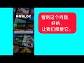 如何在没有电子邮件或电话号码的情况下恢复 roblox 帐户 2024  