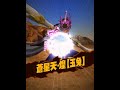 mhxr 超絕級 炸裂個體 強襲 風牙龍 輝月陽阿提密斯星杖 單刷 solo