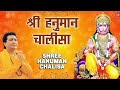 Hanuman Chalisa Bhajan🚩🙏।। श्री हनुमान चालीसा।। संकटमोचन हनुमान अष्टक।। गुलशन कुमार हनुमान चालीसा ।।