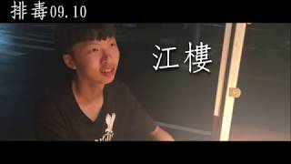 【高醫醫放RT106】RT107抽直屬 系排影片