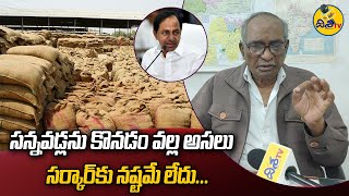 No Loss to the Telangana Govt in Buying the Sannalu Rice || paddy farmers protest in telangana