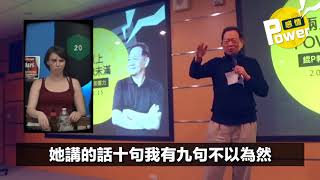 情侶不吵架才怪｜POWER錕課外篇｜第五十七集